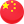 Chinese