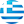 Greek