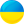 Ukrainian